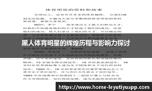 乐鱼体育平台