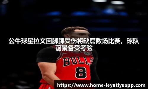 乐鱼体育