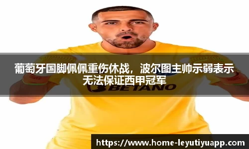 乐鱼体育官网