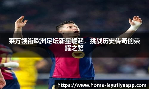 乐鱼体育官网